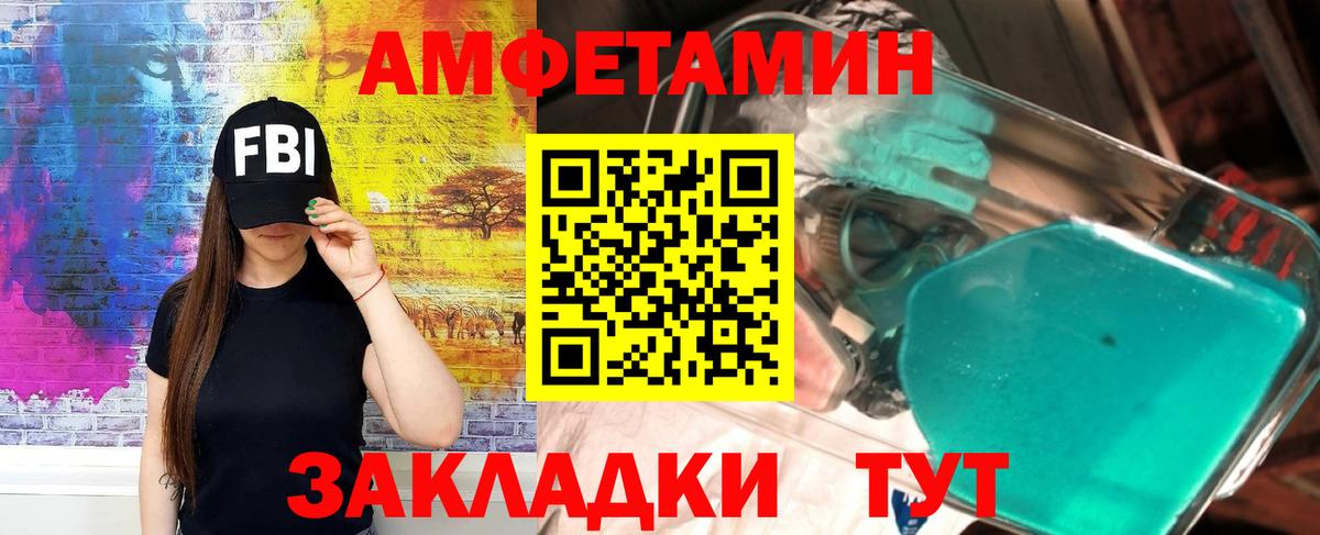 Амфетамин  Вход с VPN  Белая Калитва  Амфетамин Розовый 