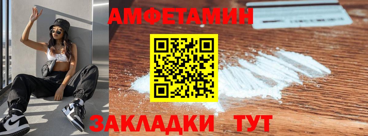 АМФ VHQ Белая Калитва