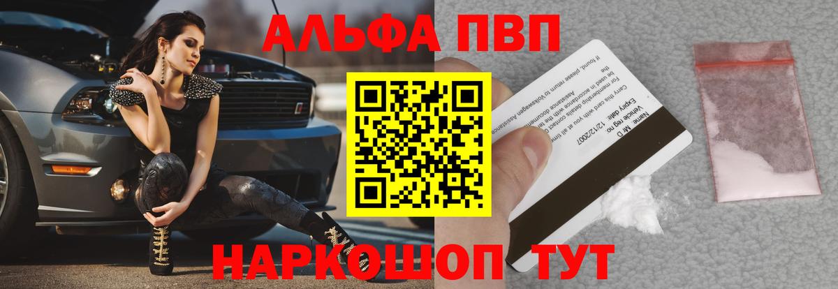 Alpha PVP мука  APVP СК КРИС  Вход с VPN  Alpha-PVP СК КРИС  Белая Калитва 