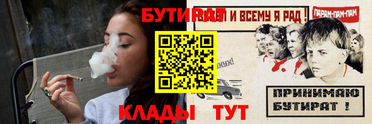 Белая Калитва  Бутират оксана  БУТИРАТ  Вход с VPN 