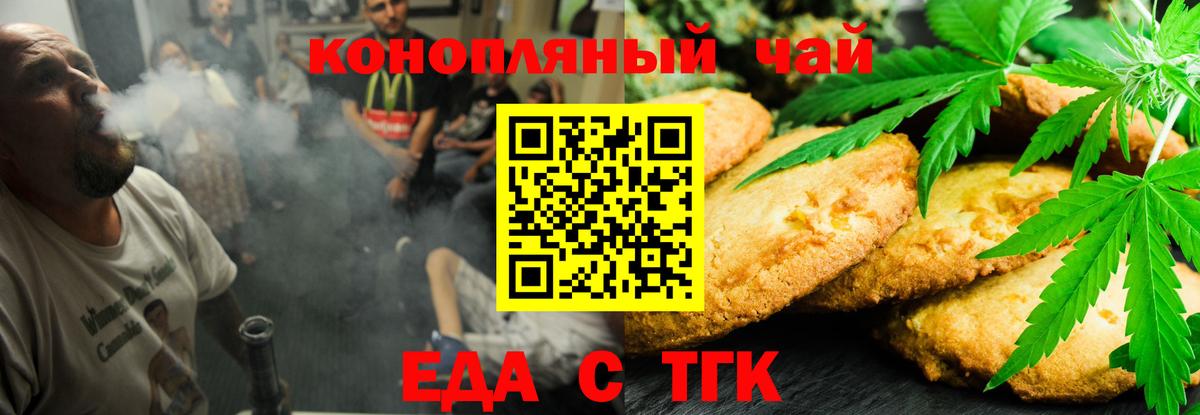 Белая Калитва  Печенье с ТГК конопля  Вход с VPN 