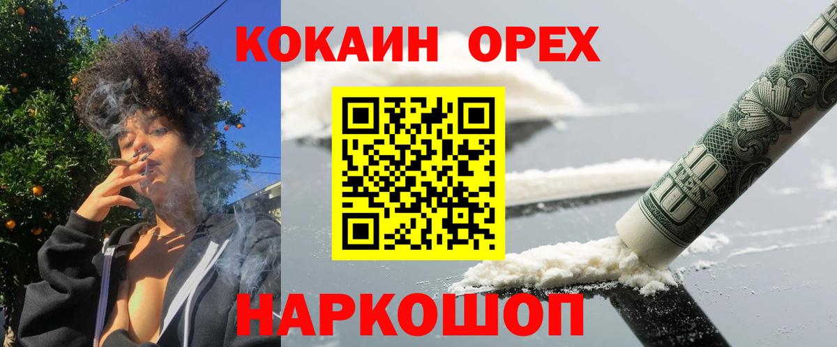 Белая Калитва  COCAIN Боливия  Вход с VPN  Cocaine VHQ 
