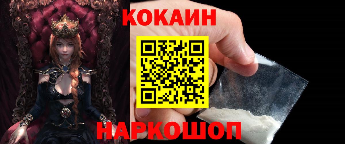 Кокаин 97% Белая Калитва