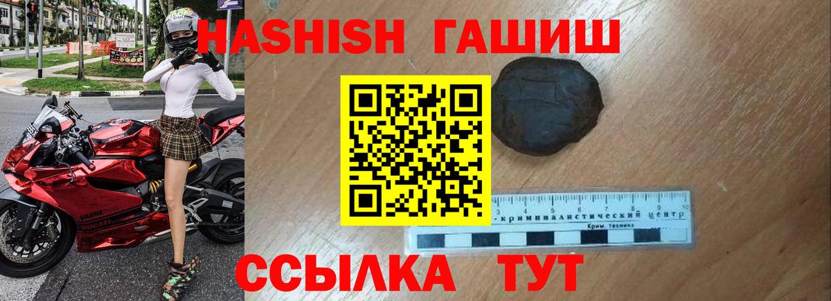 Гашиш VHQ  Вход с VPN  ГАШ  Белая Калитва  Гашиш VHQ 