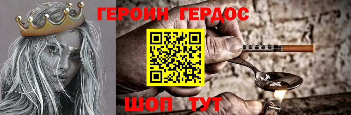Белая Калитва  ГЕРОИН белый  Вход с VPN 