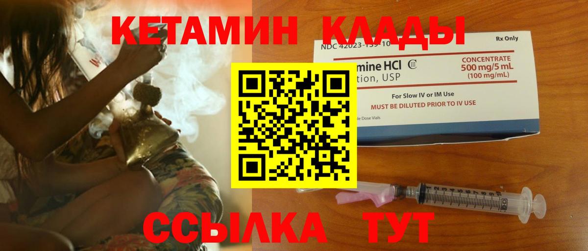Кетамин ketamine Белая Калитва