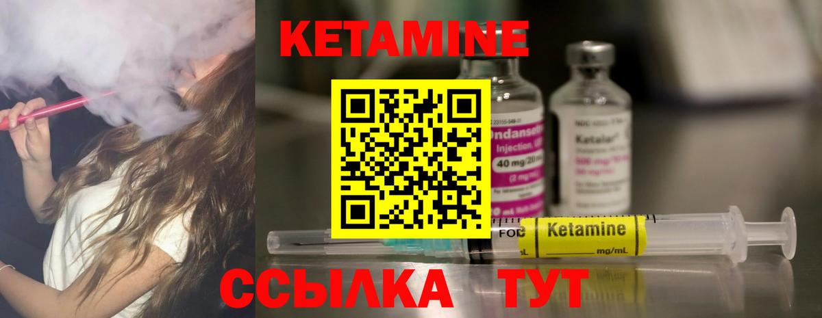 Белая Калитва  Кетамин ketamine  Вход с VPN 
