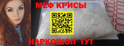 крисы Апшеронск