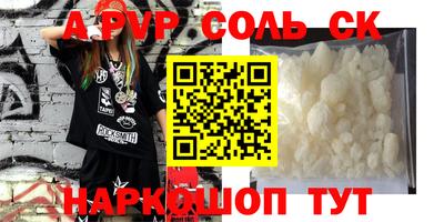 крисы Апшеронск