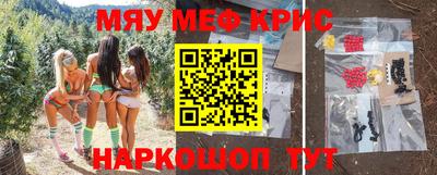 крисы Апшеронск