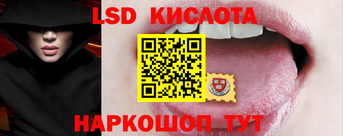 ЛСД экстази кислота  ЛСД экстази кислота  Белая Калитва  МЕГА как войти  Вход с VPN 
