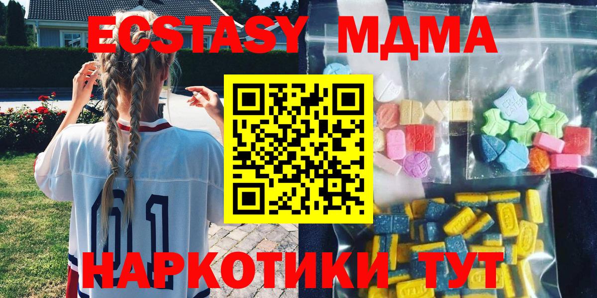 MDMA Molly Белая Калитва