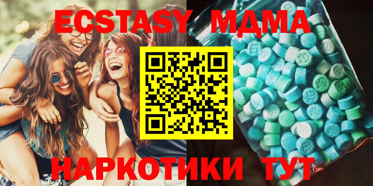 Белая Калитва  MDMA  Вход с VPN  MDMA crystal 
