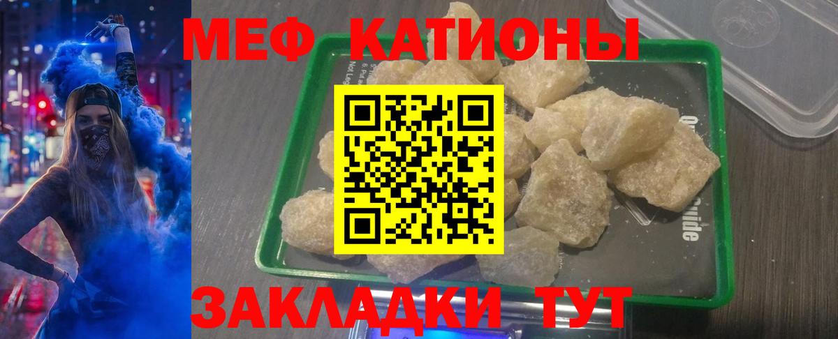 Мефедрон кристаллы Белая Калитва