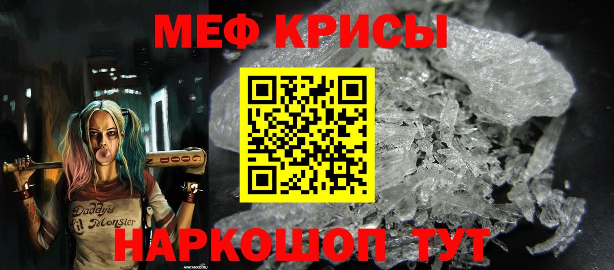 Белая Калитва  МЕФ  Вход с VPN  Мефедрон 4 MMC  МЕФ  Меф mephedrone 