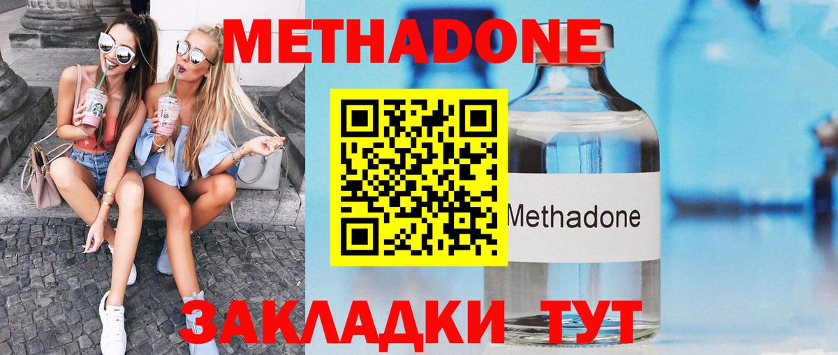 Белая Калитва  Метадон мёд  omg рабочий сайт  Вход с VPN 