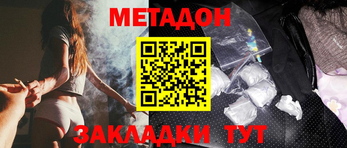 Метадон белоснежный Белая Калитва