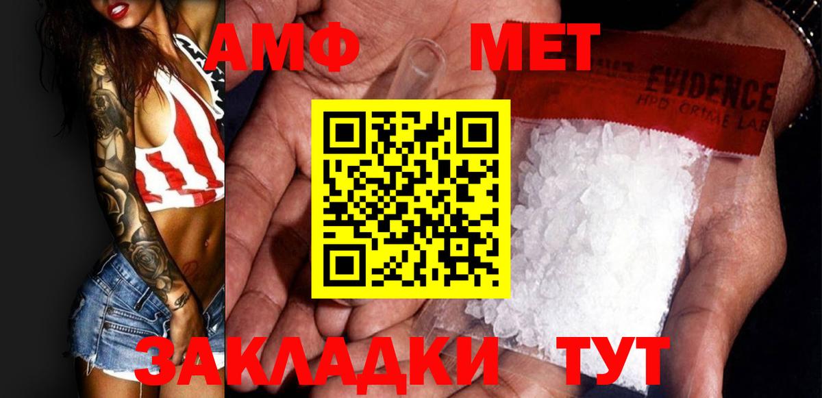 Белая Калитва  Метамфетамин Декстрометамфетамин 99.9%  Вход с VPN 