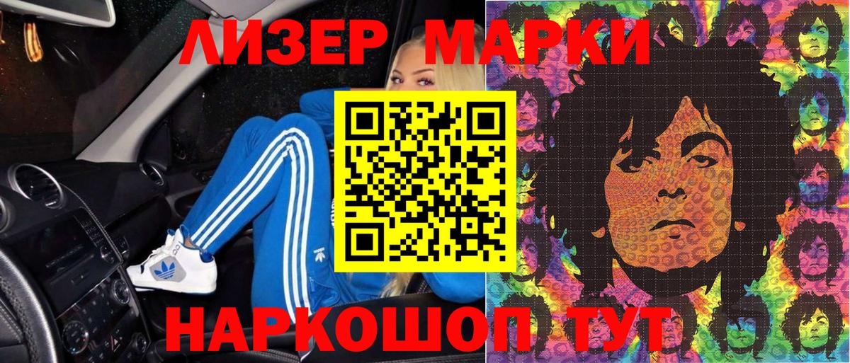 Марки N-bome 1,5мг  где можно купить наркотик  Наркотические марки  Белая Калитва  Вход с VPN 