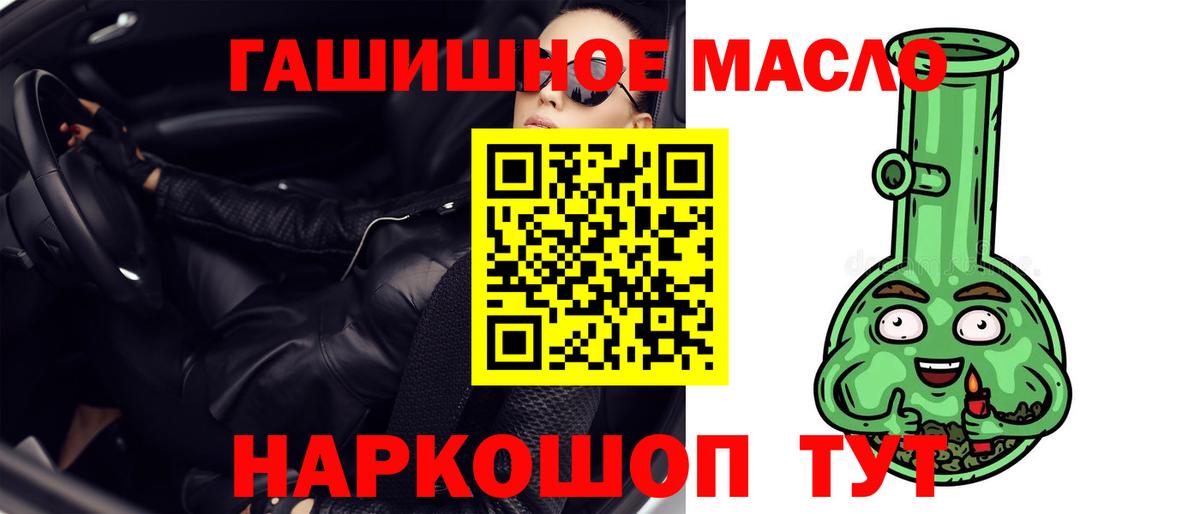 ТГК вейп  Вход с VPN  Дистиллят ТГК гашишное масло  Белая Калитва 